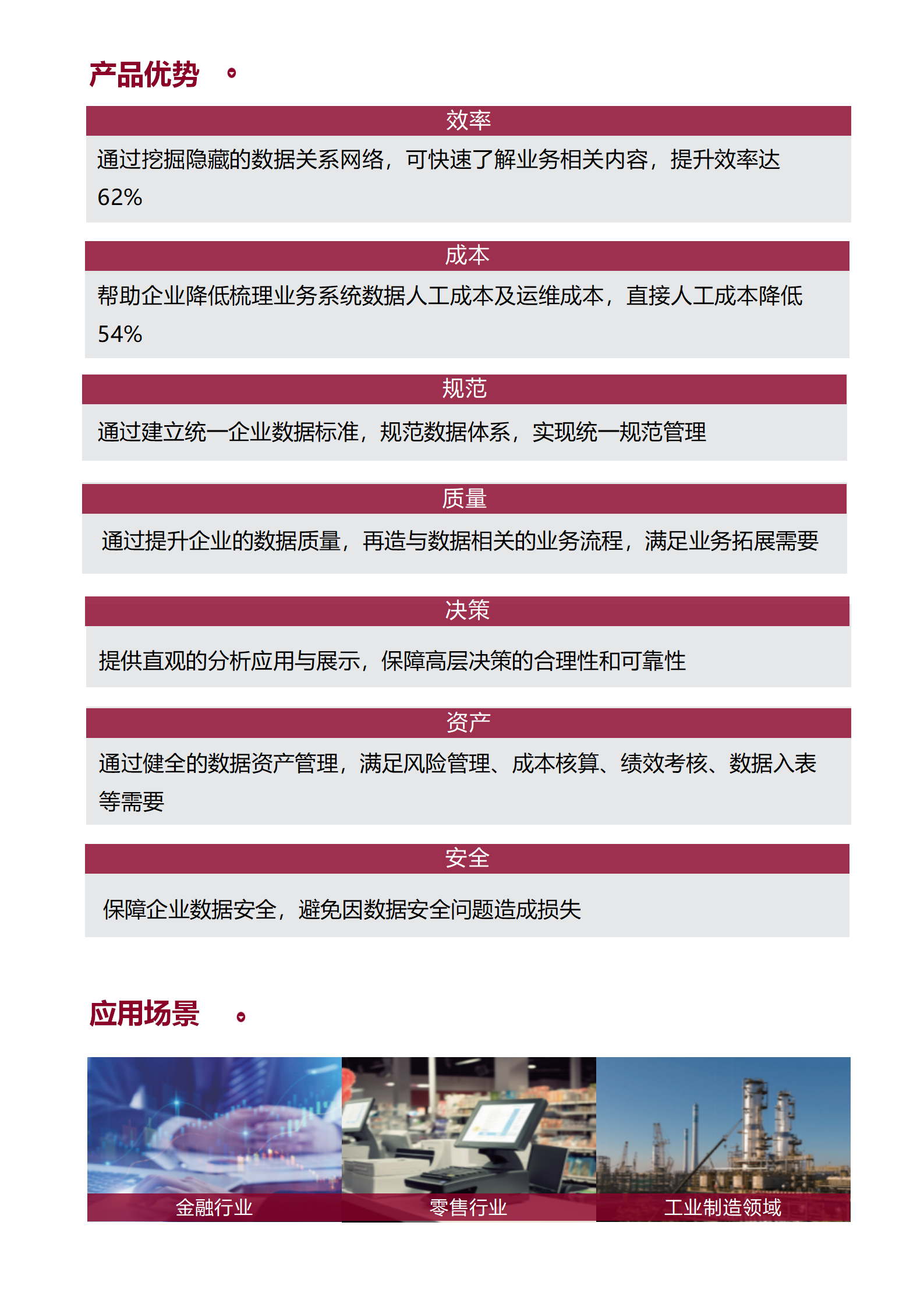 數(shù)據(jù)治理平臺(tái)_01.png