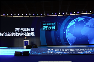 英飛拓亮相高交會(huì)開幕式，展示雙數(shù)字孿生治理體系
